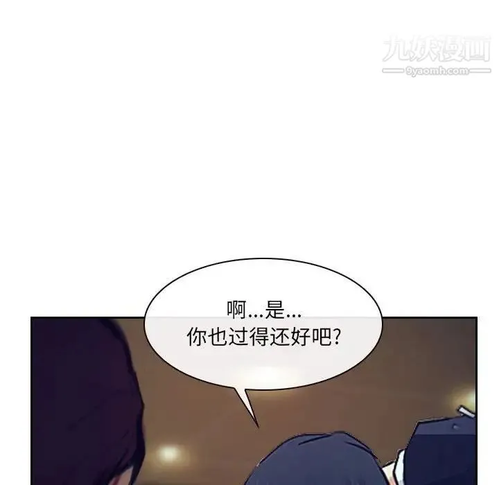 说你爱我 最终话 第140页