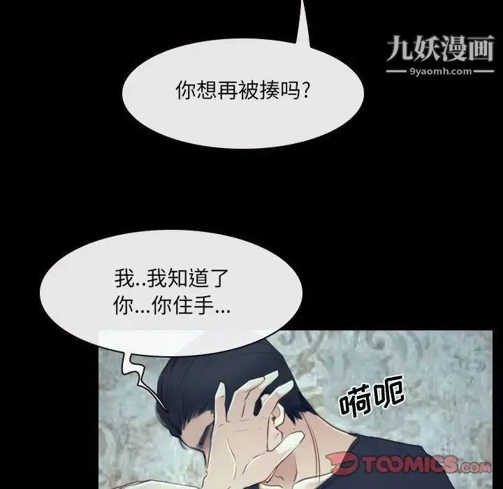 说你爱我 最终话 第21页
