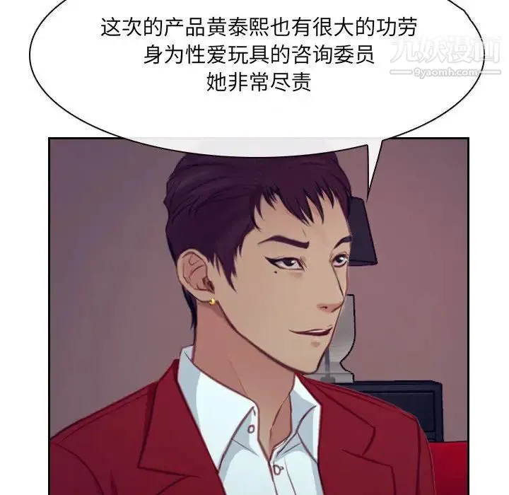 说你爱我 最终话 第128页
