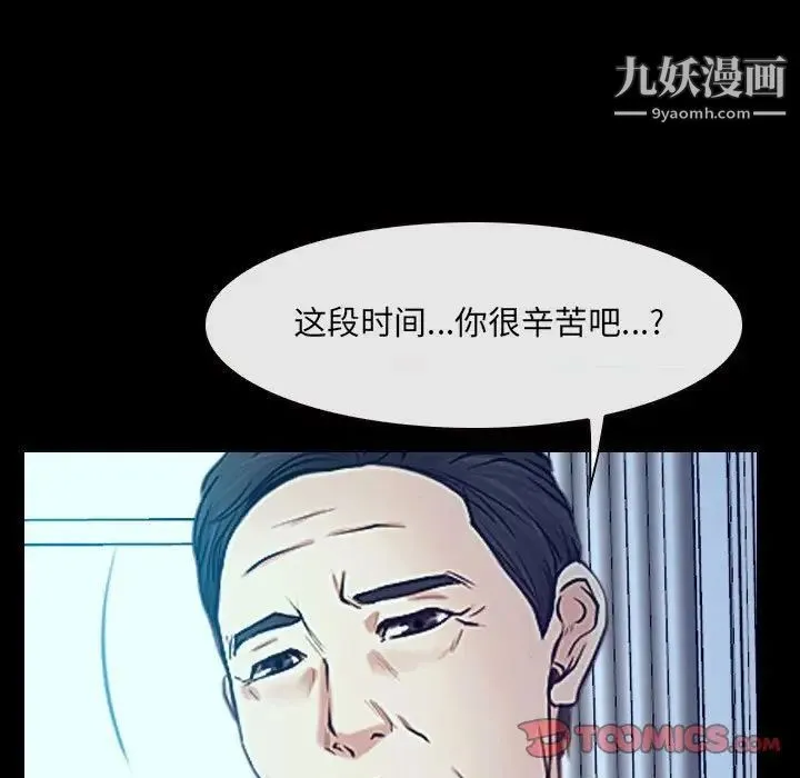 说你爱我 最终话 第63页
