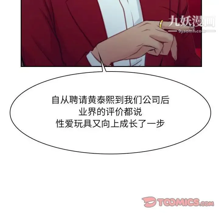 说你爱我 最终话 第129页