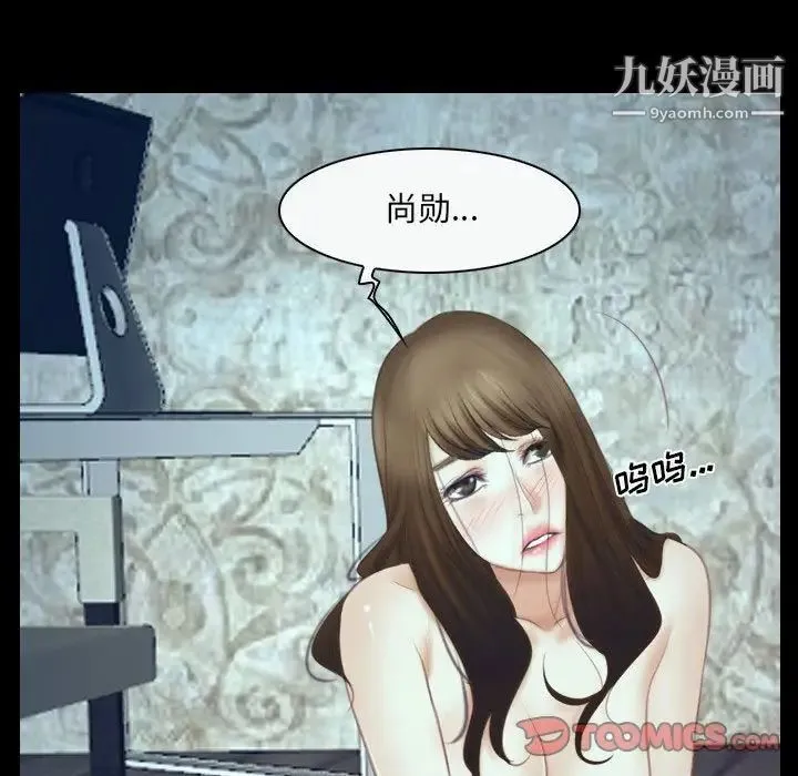说你爱我 最终话 第27页