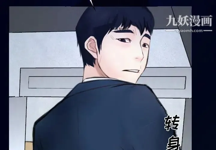 说你爱我 最终话 第2页