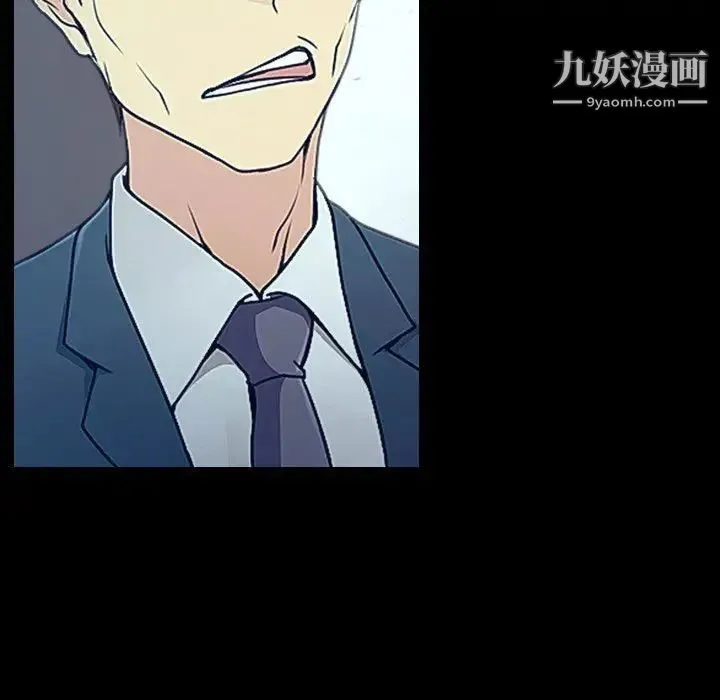 说你爱我 最终话 第101页