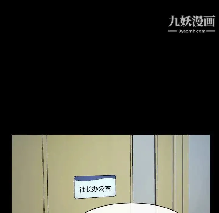 说你爱我 最终话 第59页