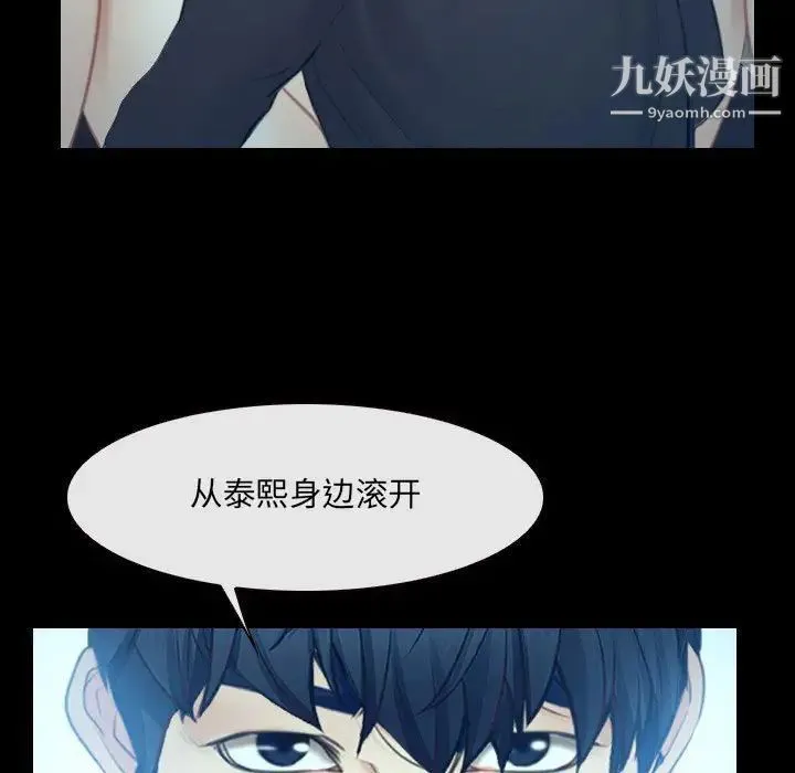 说你爱我 最终话 第13页