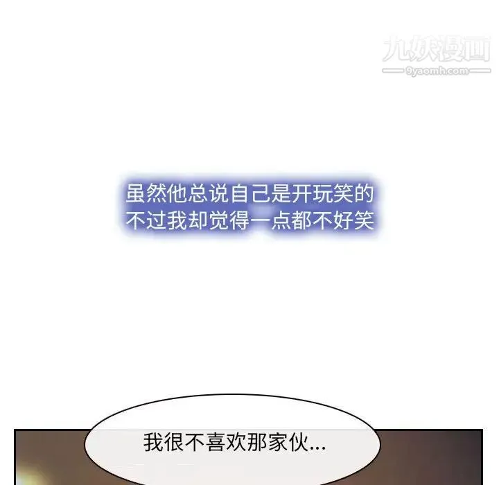 说你爱我 最终话 第150页