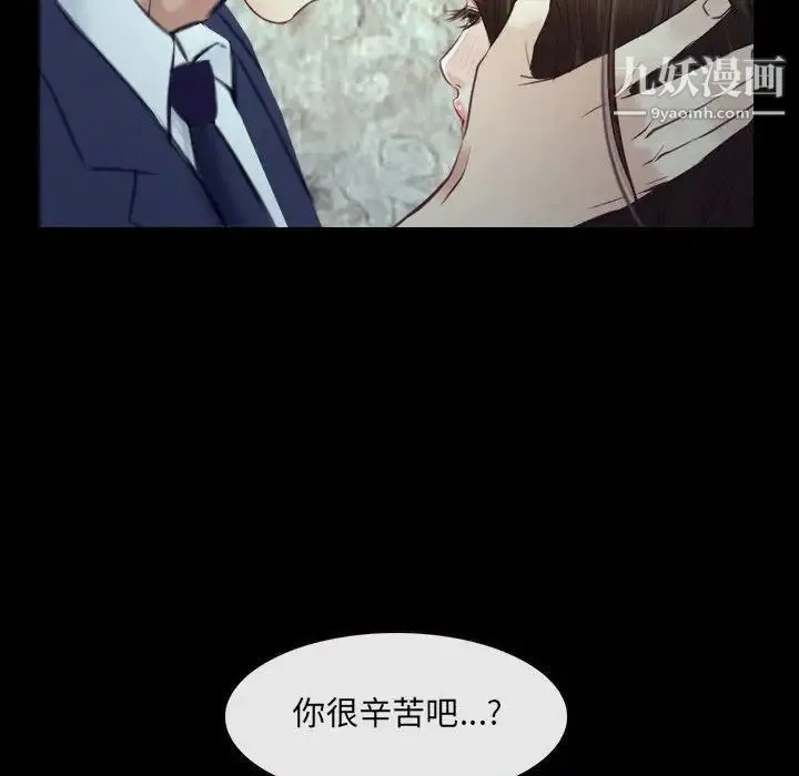 说你爱我 最终话 第30页
