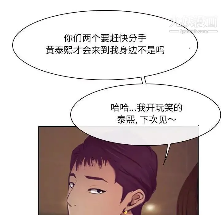 说你爱我 最终话 第148页