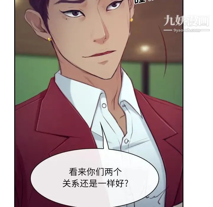 说你爱我 最终话 第143页