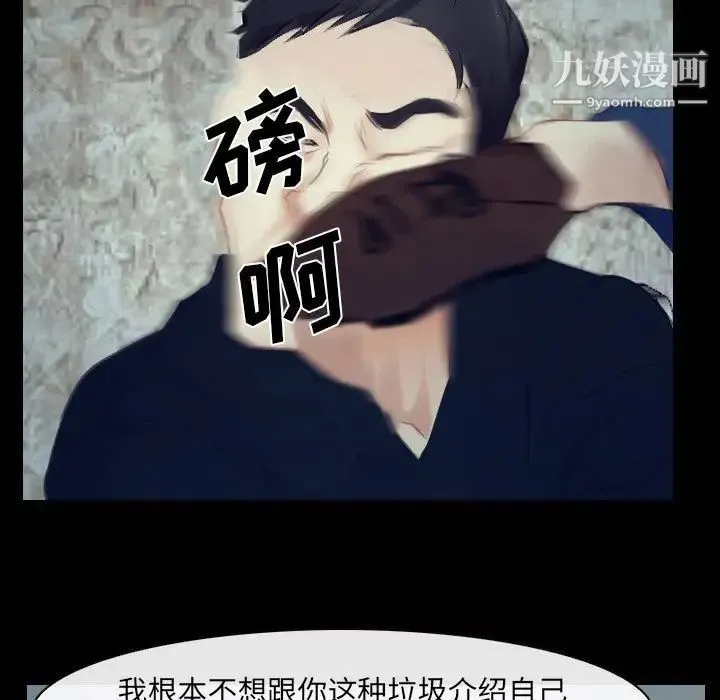 说你爱我 最终话 第17页