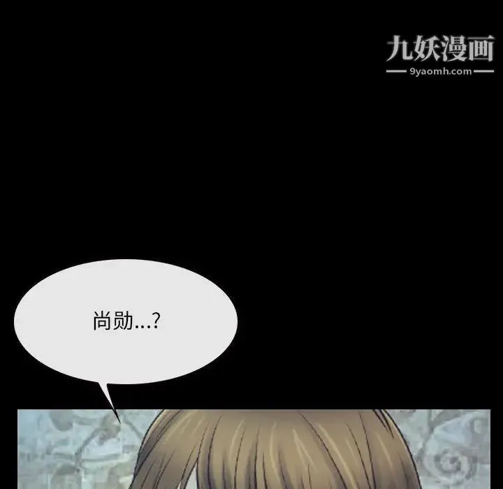 说你爱我 最终话 第23页