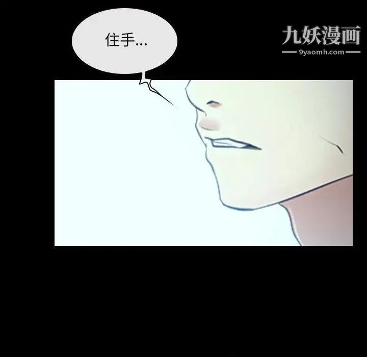 说你爱我 最终话 第11页