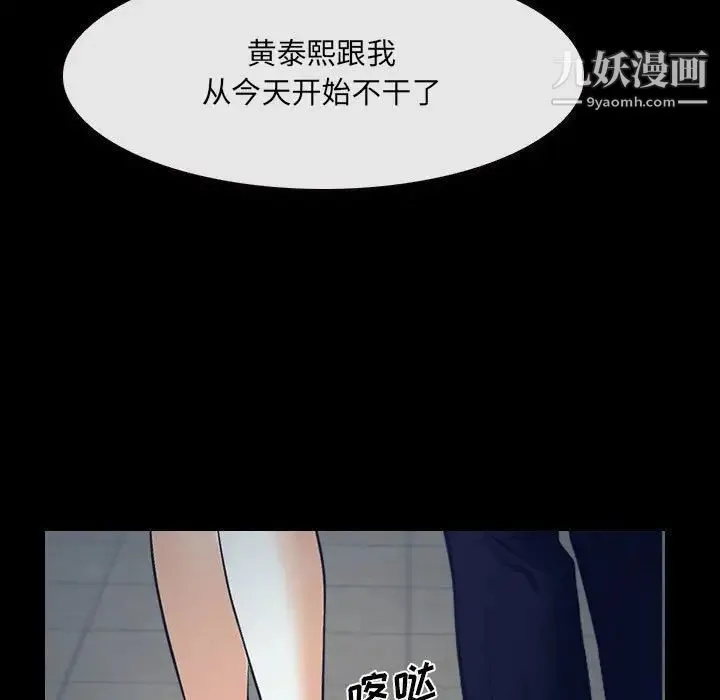 说你爱我 最终话 第95页