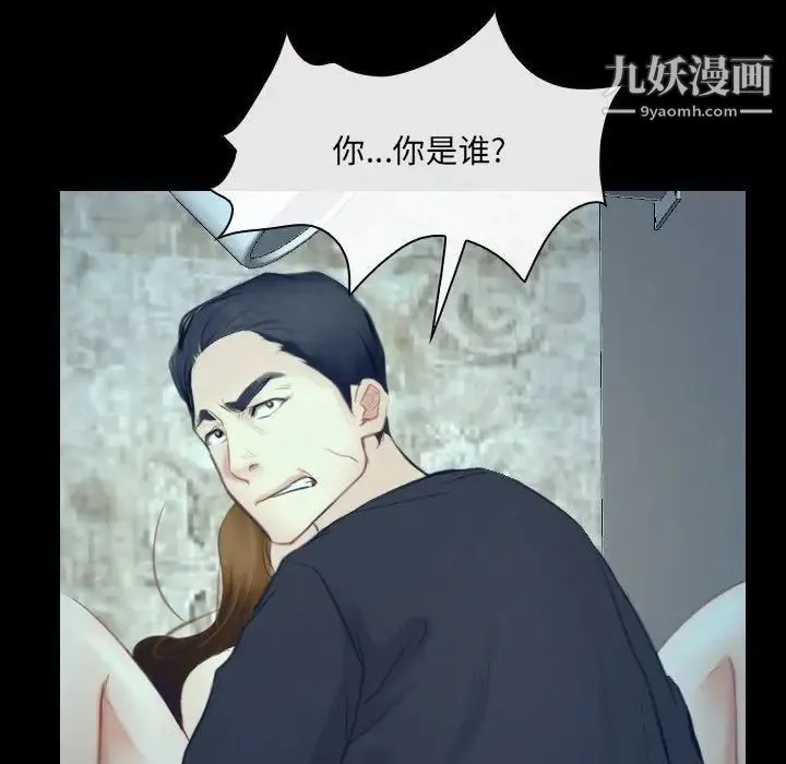 说你爱我 最终话 第12页
