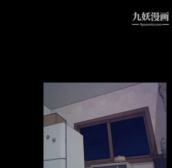 说你爱我 最终话 第37页