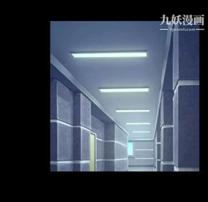 说你爱我 最终话 第84页