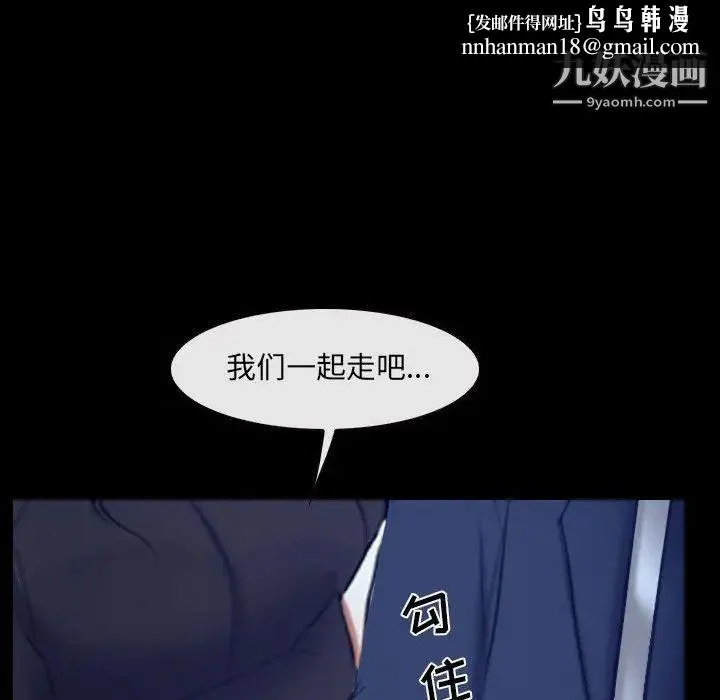 说你爱我 最终话 第82页