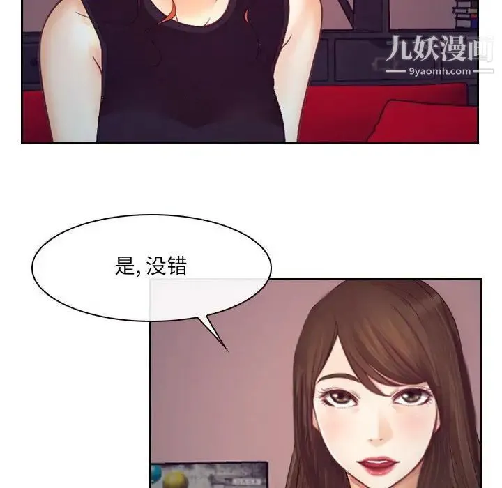 说你爱我 最终话 第114页