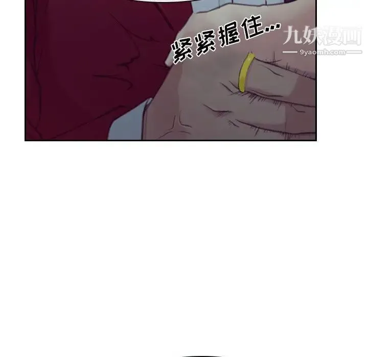 说你爱我 最终话 第144页