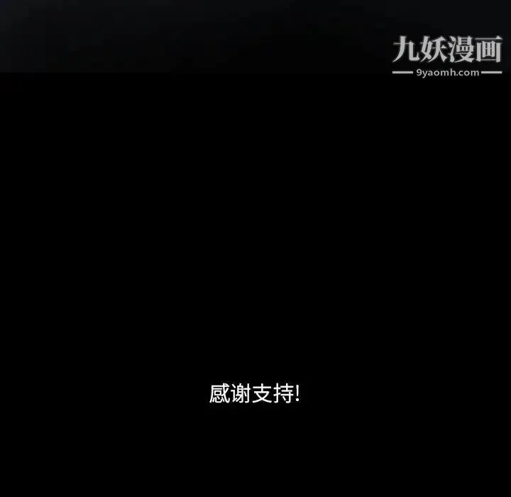 说你爱我 最终话 第162页