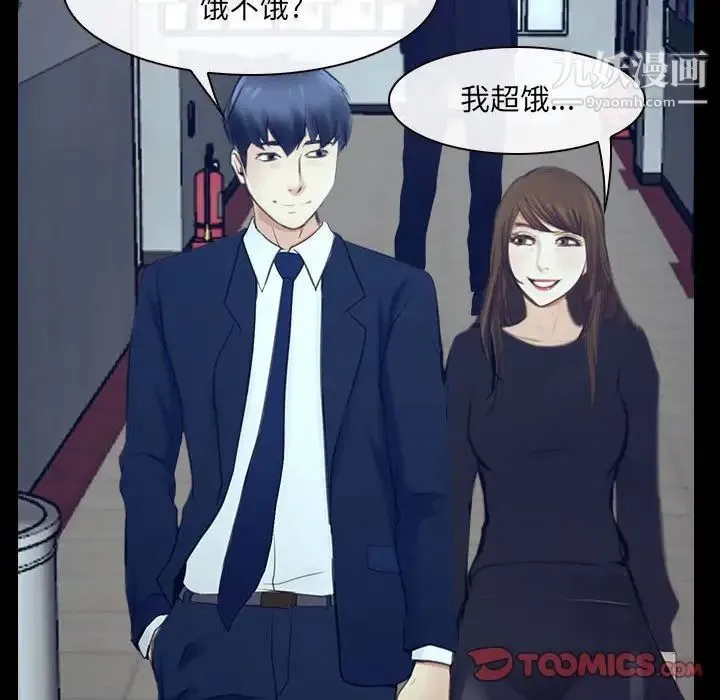 说你爱我 最终话 第105页