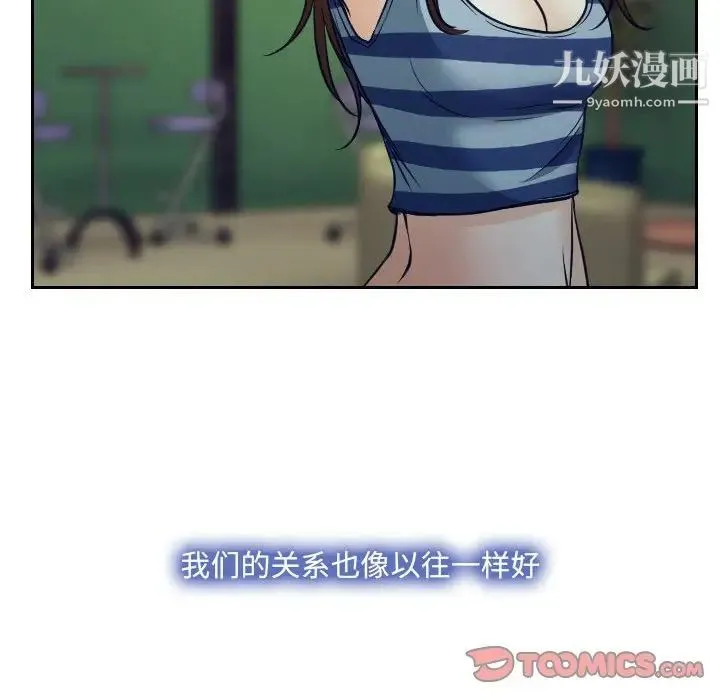 说你爱我 最终话 第135页