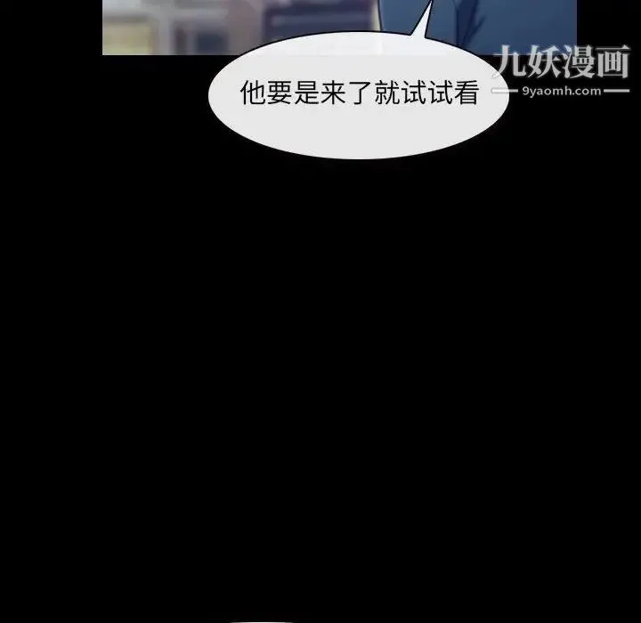 说你爱我 最终话 第56页