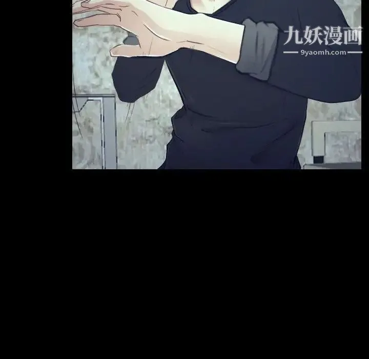 说你爱我 最终话 第22页