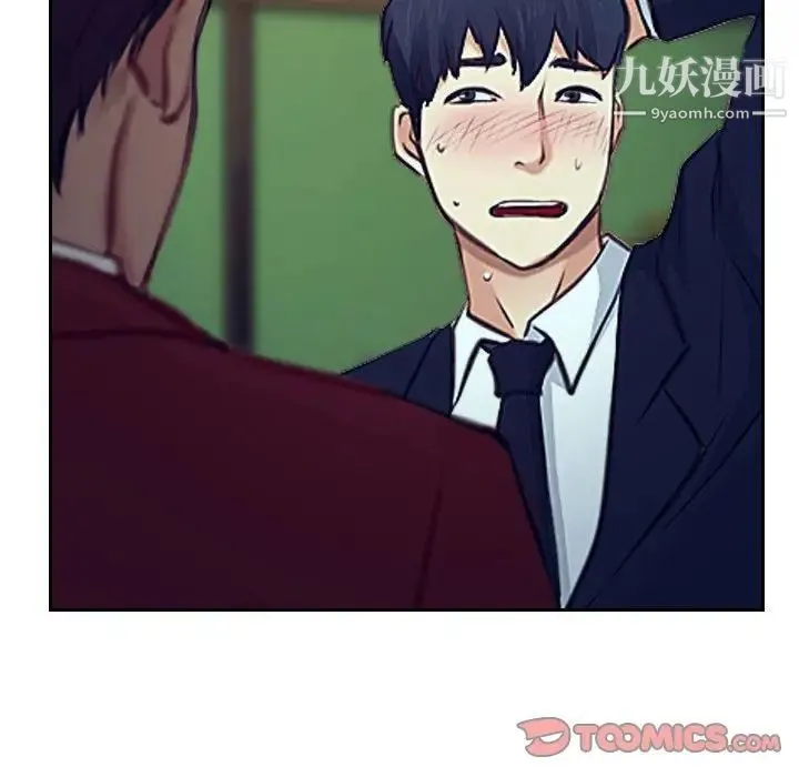 说你爱我 最终话 第141页