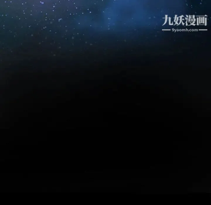 说你爱我 最终话 第10页