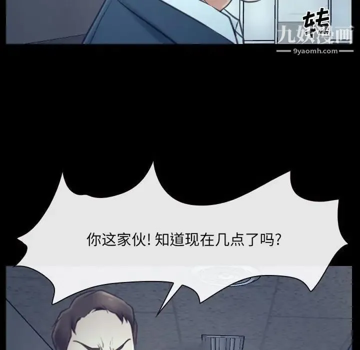 说你爱我 最终话 第86页
