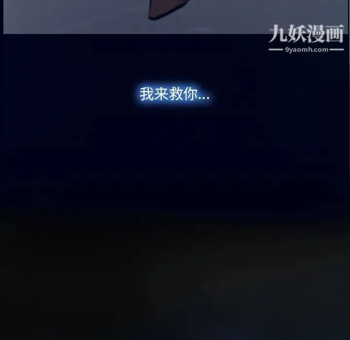 说你爱我 最终话 第8页