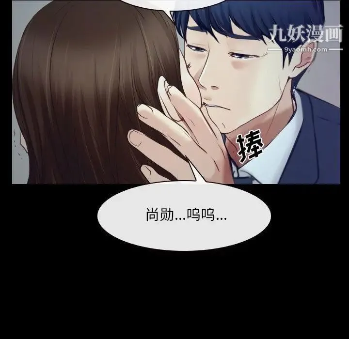 说你爱我 最终话 第31页