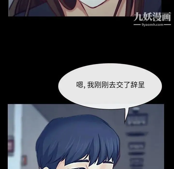 说你爱我 最终话 第98页