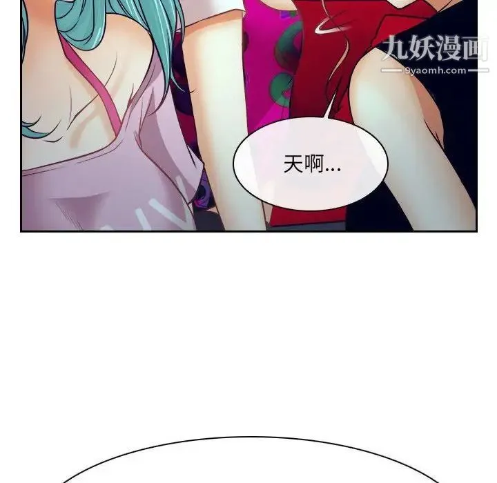 说你爱我 最终话 第127页