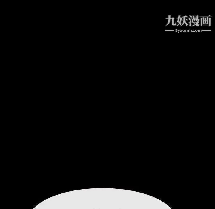 说你爱我 最终话 第89页