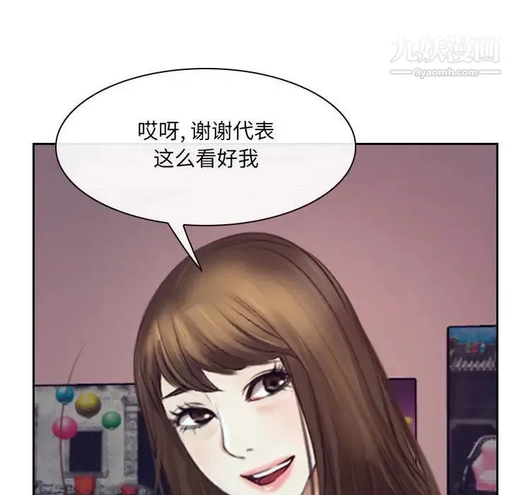 说你爱我 最终话 第130页