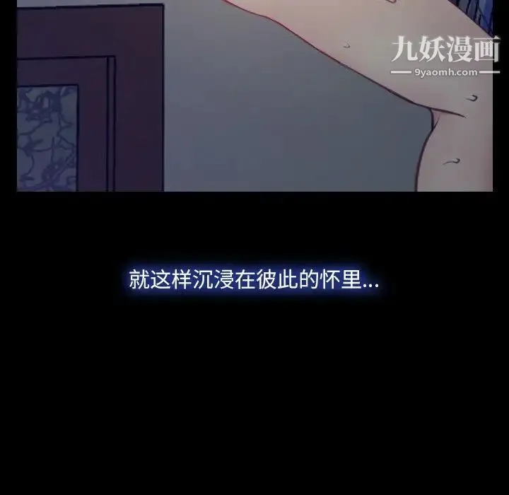 说你爱我 最终话 第47页
