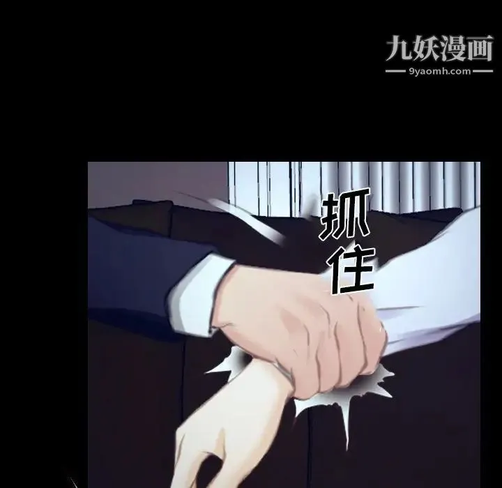 说你爱我 最终话 第74页