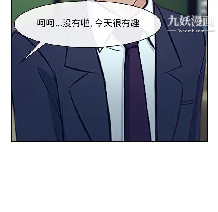 说你爱我 最终话 第137页