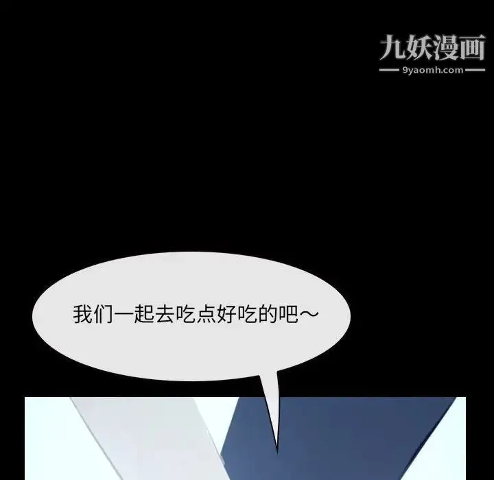 说你爱我 最终话 第107页