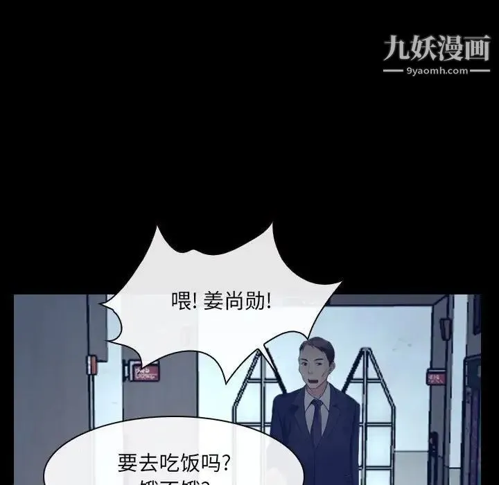 说你爱我 最终话 第104页