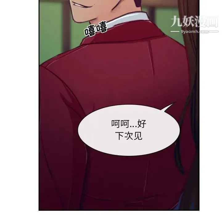 说你爱我 最终话 第149页