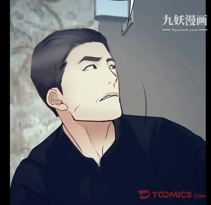 说你爱我 最终话 第15页