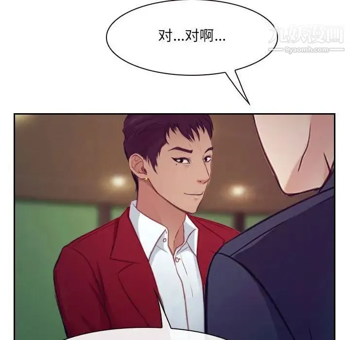 说你爱我 最终话 第145页