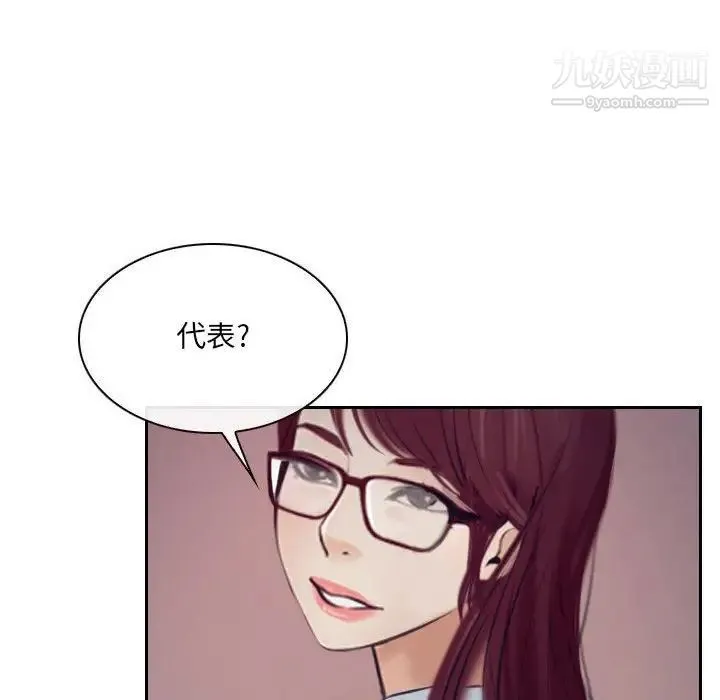 说你爱我 最终话 第121页