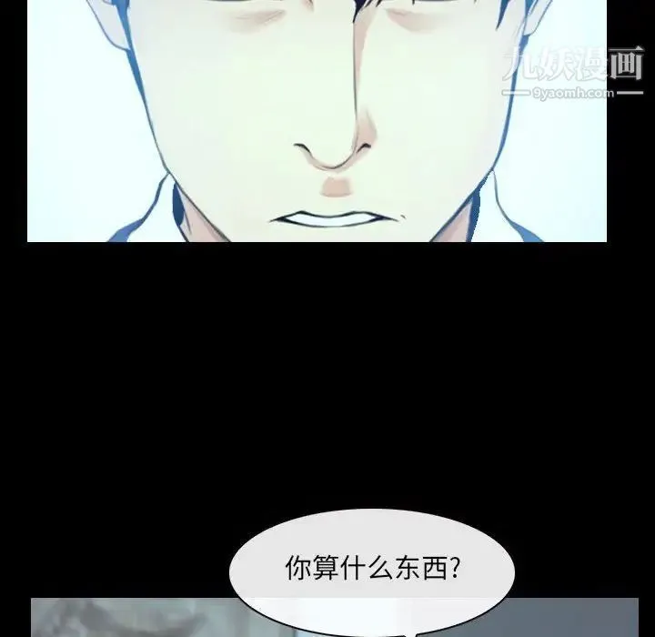 说你爱我 最终话 第14页
