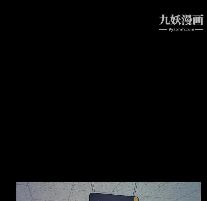 说你爱我 最终话 第50页