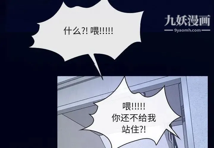 说你爱我 最终话 第4页
